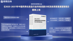 中国药用化妆操行业上下逛财产链阐发、成长及