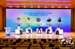 <b>中国纺织服拆数字时髦财产大会正在合肥举行</b>